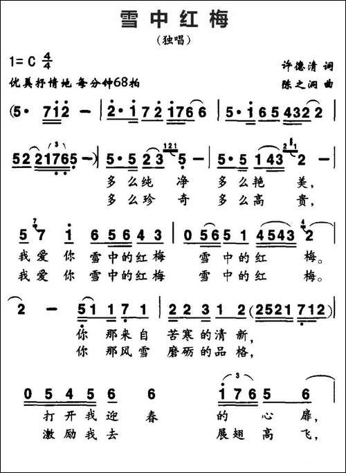 雪中红梅