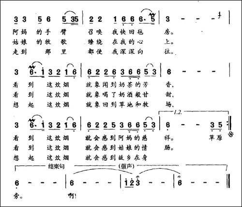 草原炊烟-诺敏词-那日松曲