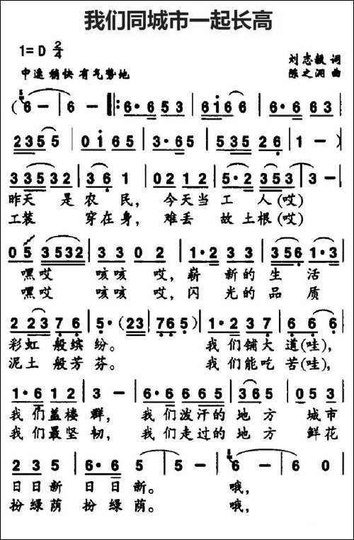 我们同城市一起长高