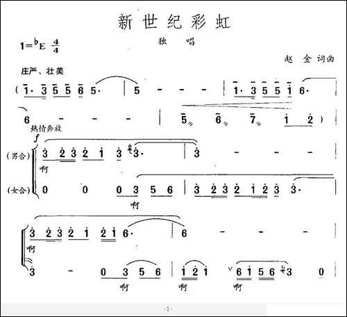 新世纪彩虹