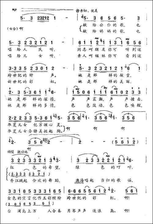 新世纪彩虹