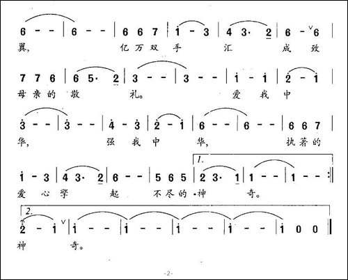 拥抱新世纪-王维龙词-桂炳赫曲