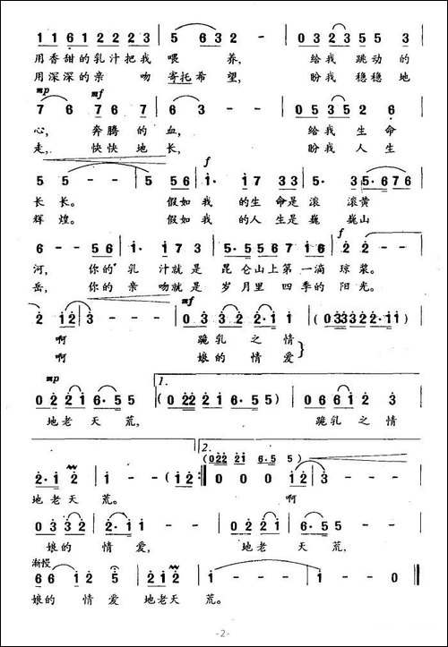 唤一声亲亲的娘-张枚同词-雷维模曲