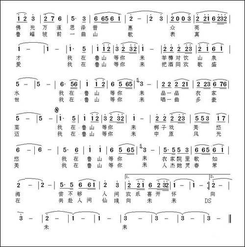 我在鲁山等你来-王利-杨志广词-张士娟曲