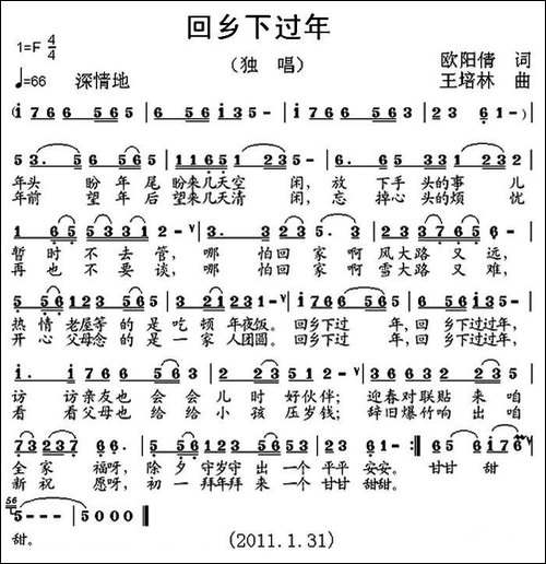 回乡下过年