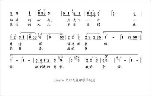 草原月光曲-周正祥词-赵海远-陈惠婷曲