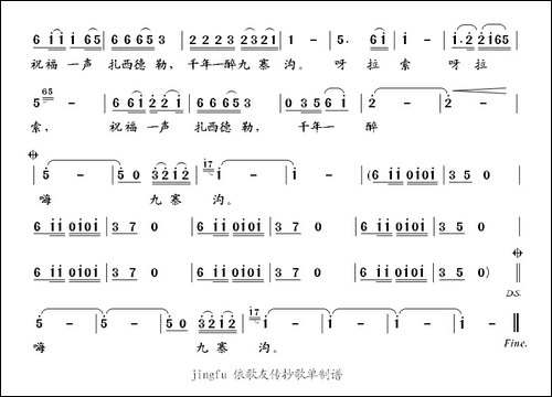 敬你一碗青稞酒