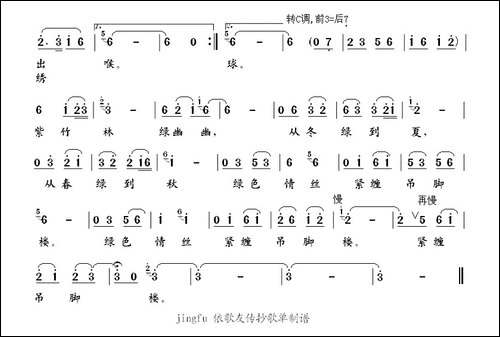 绿色情丝紧缠吊脚楼