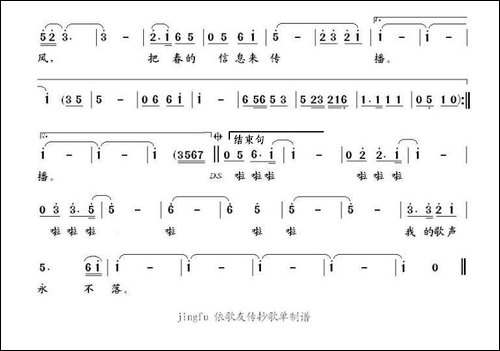 飞吧，我的歌
