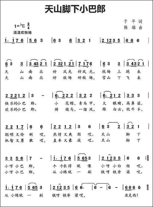 天山脚下小巴郎