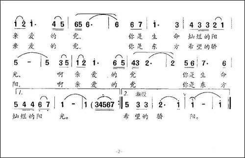 七月的阳光-刘钦明词-巫定曲