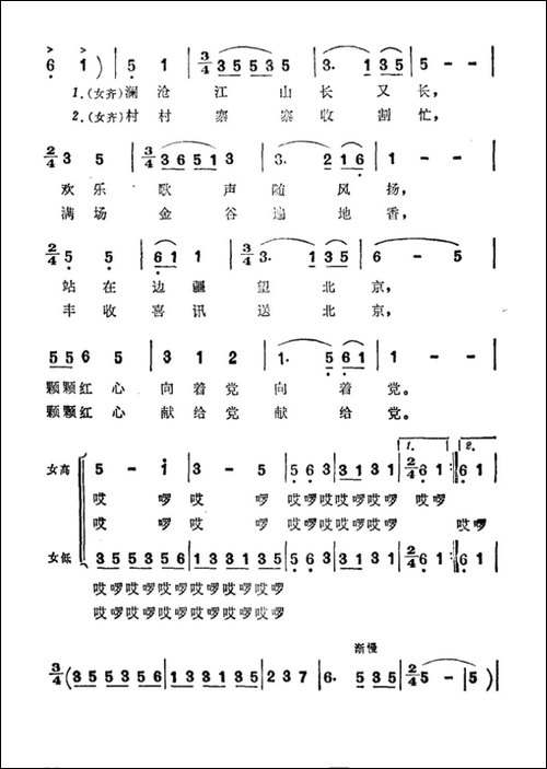 站在边疆望北京-记录片《捕象记》插曲