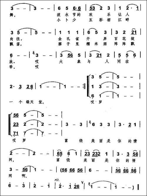小卜少-绿天堂