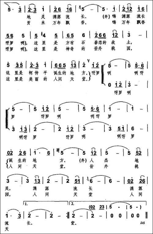铜鼓的故乡