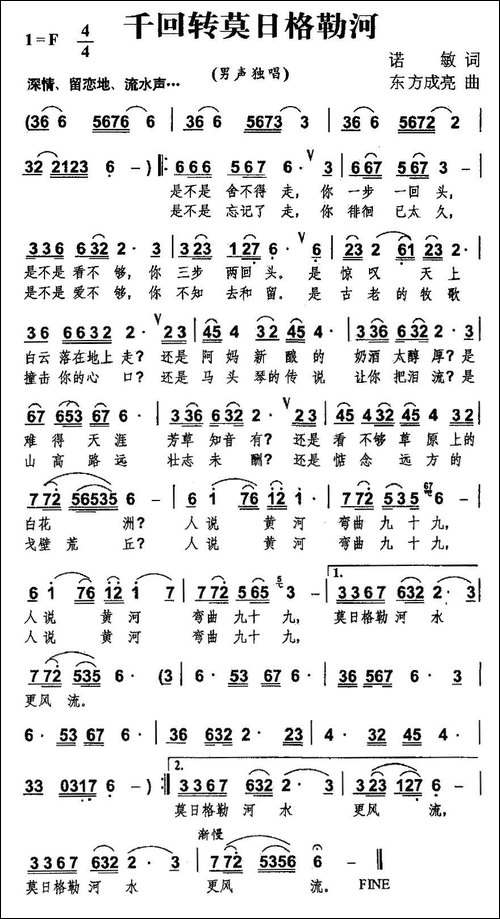 千回转莫其日格勒河