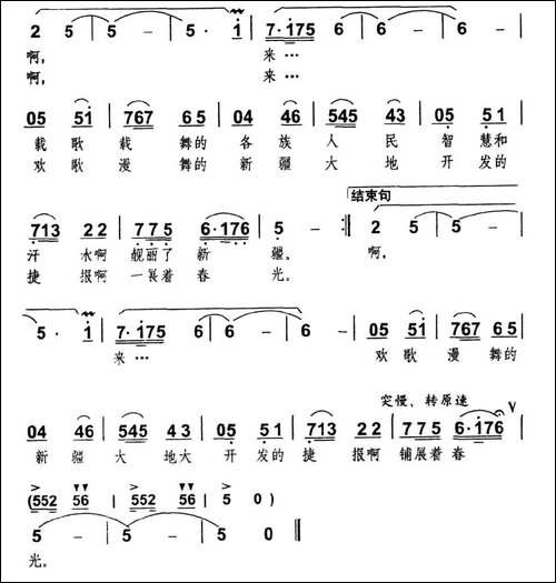 新疆的海洋