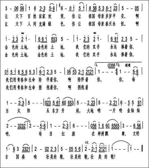 金色的土地