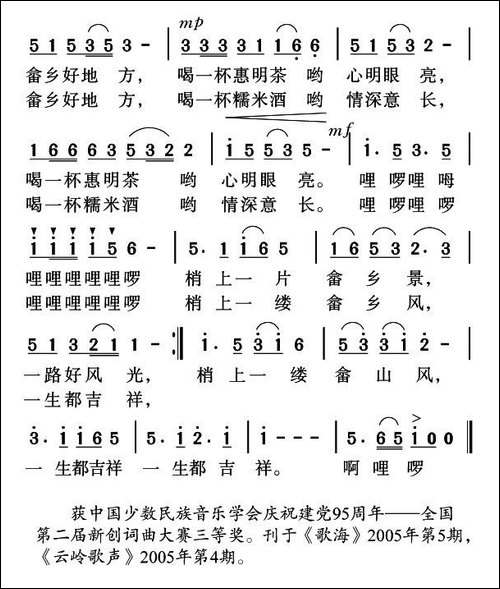 美丽的畲乡等你来