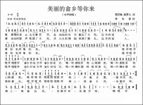 美丽的畲乡等你来