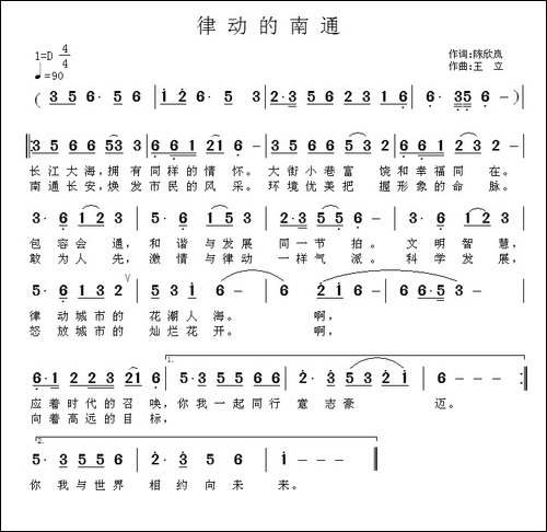 律动的南通