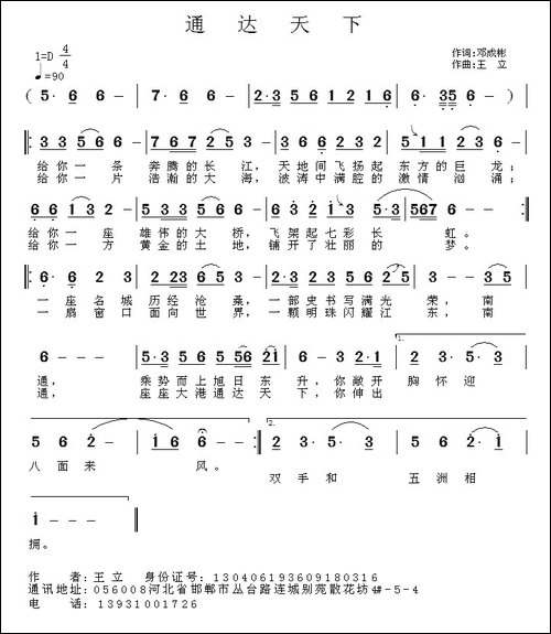 通达天下