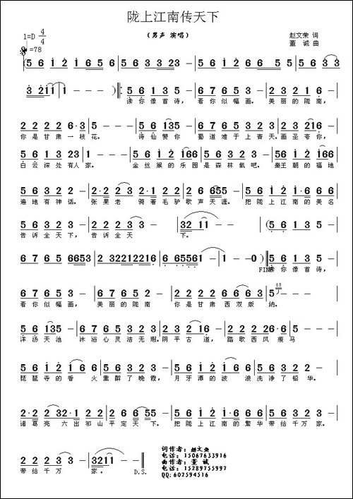 陇上江南传天下
