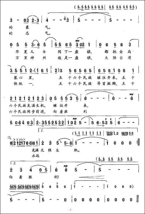 中国千年棋