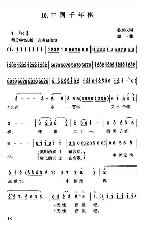中国千年棋