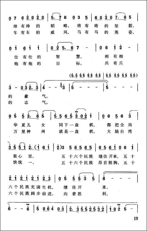 中国千年棋