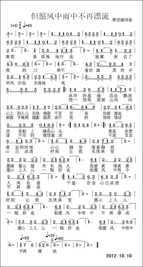 但愿风中雨中不在漂流