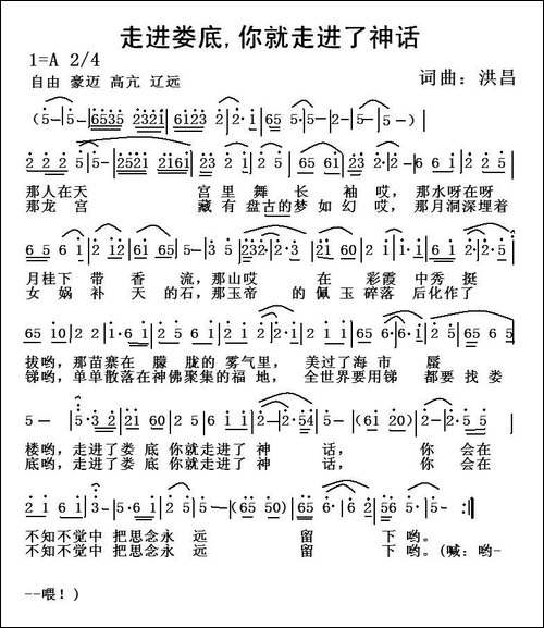 走进娄底，你就走进了神话