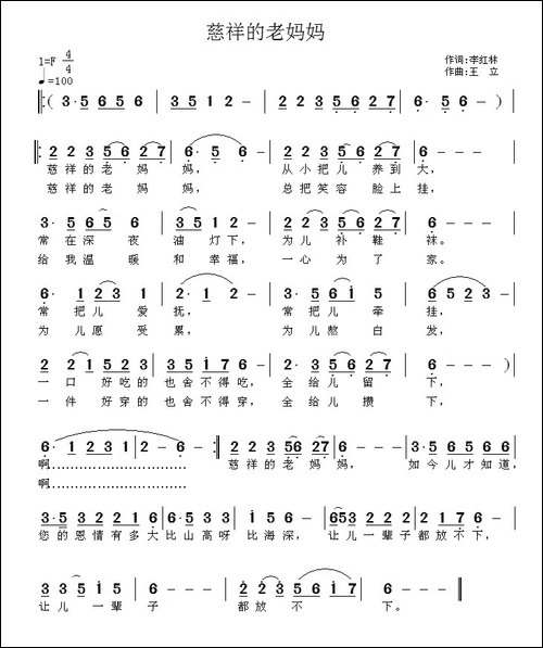 慈祥的老妈妈