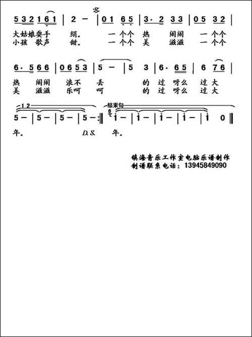 边疆人过大年-对唱