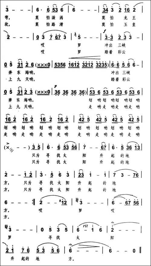 寻找太阳升起的地方