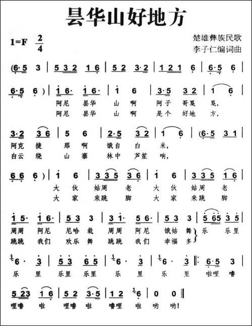 昙华山好地方