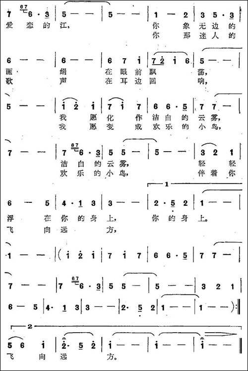 岷江行-电视片《岷江》插曲