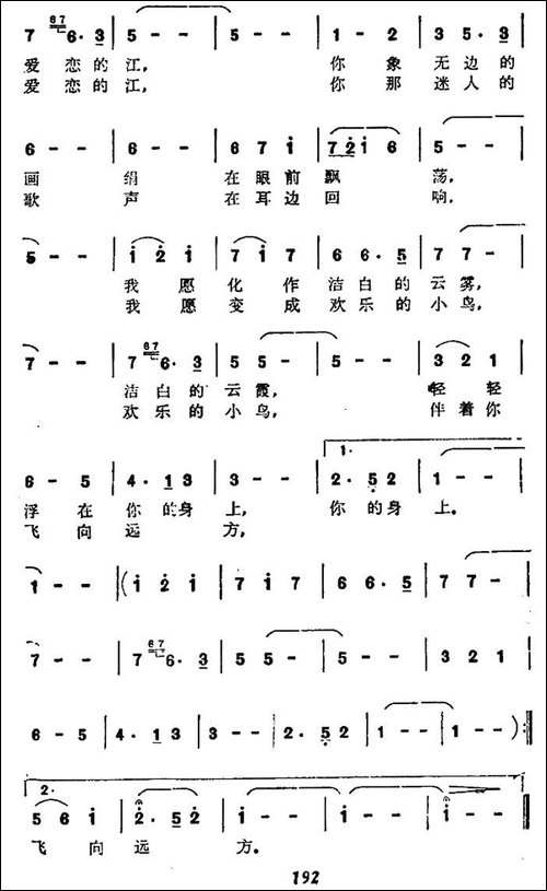 岷江行-电视片《岷江》插曲