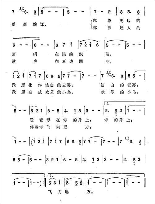 岷江行-电视片《岷江》插曲