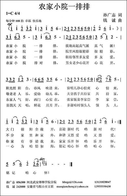 农家小院一排排