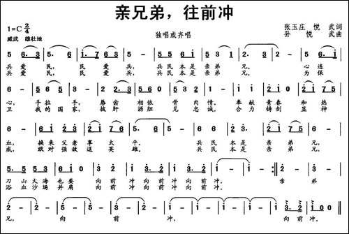 亲兄弟，往前冲