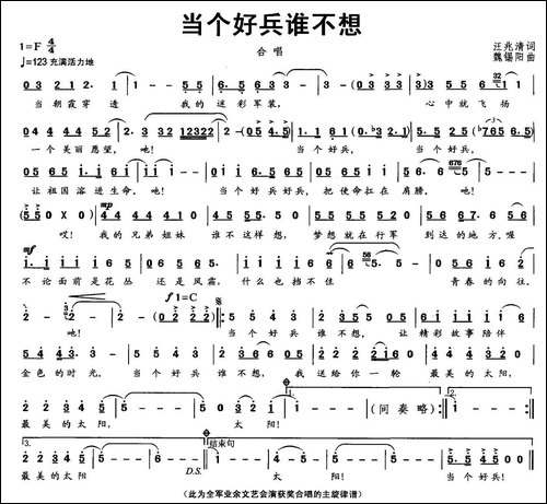 当个好兵谁不想
