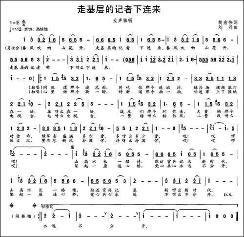 走基层的记者下连来