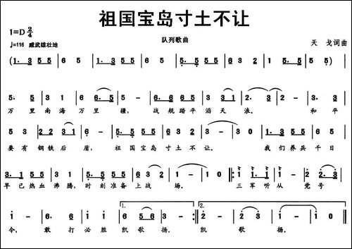 祖国宝岛寸土不让
