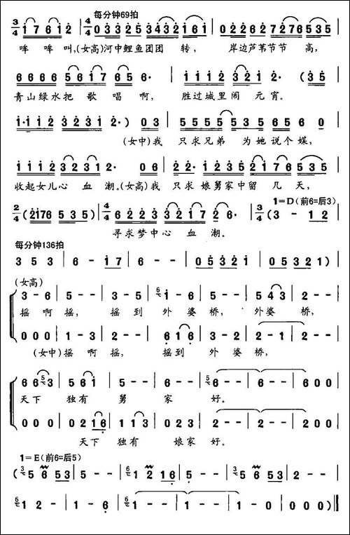船歌-音乐剧《角里人家》选曲