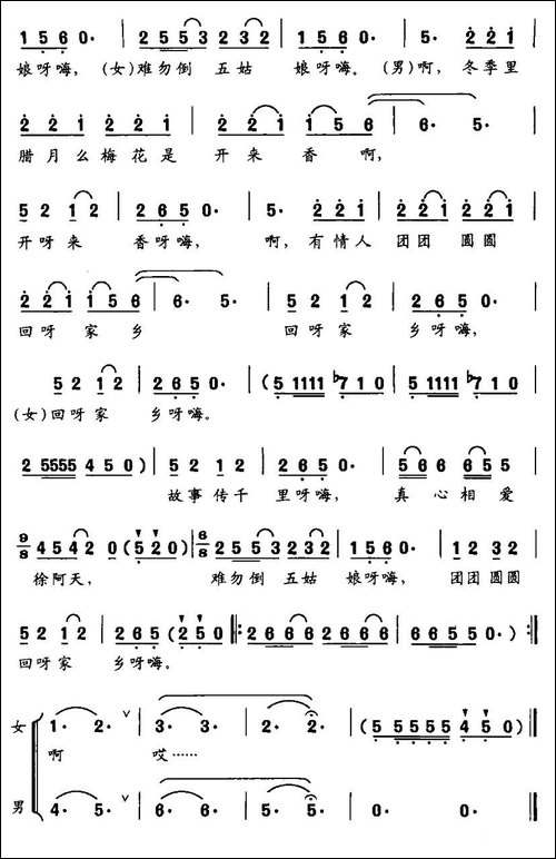 根生传艺-音乐剧《角里人家》选曲
