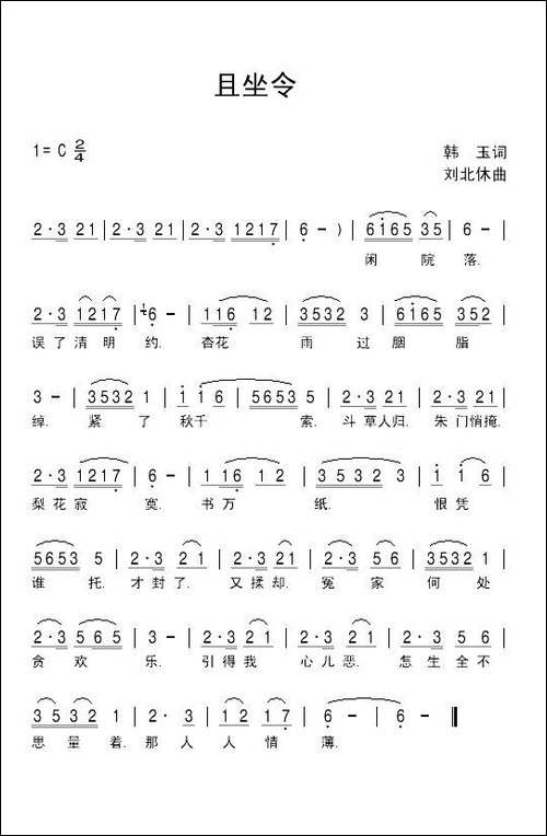且坐令
