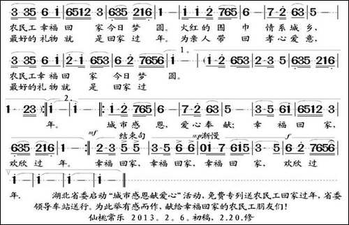 幸福回家