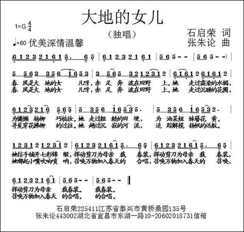 大地的女儿