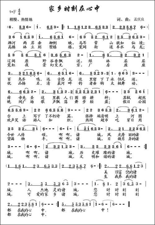 家乡时刻在心中