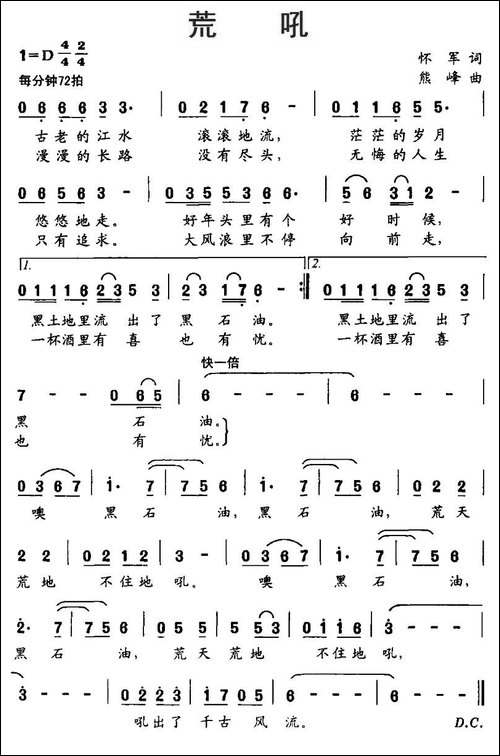 荒吼